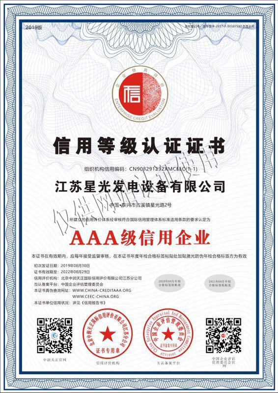 开云真人荣誉资质4